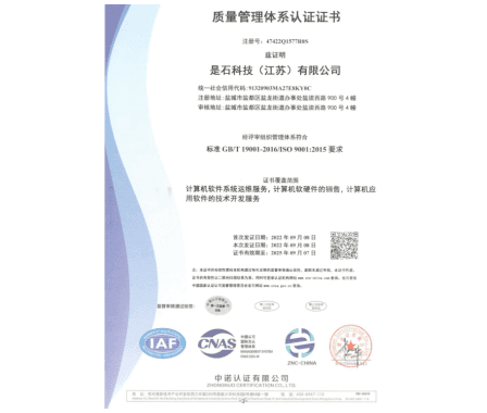 ISO_9001
质量管理体系认证