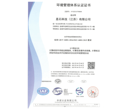 ISO_14001
环境管理体系认证